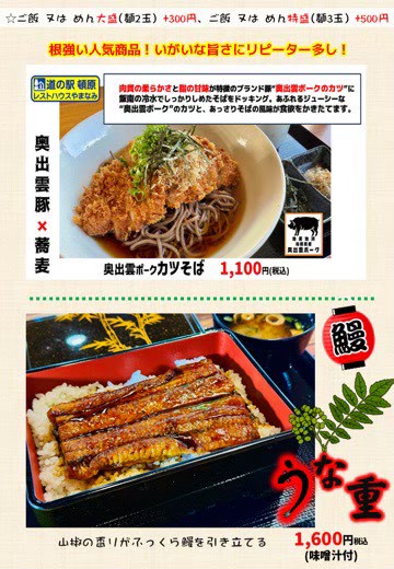 メニュー4