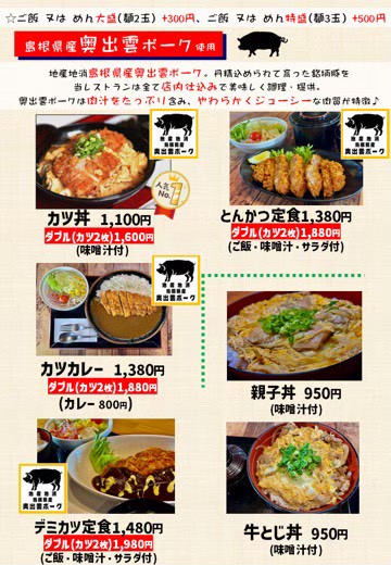 メニュー5