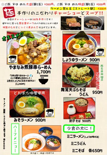 メニュー6
