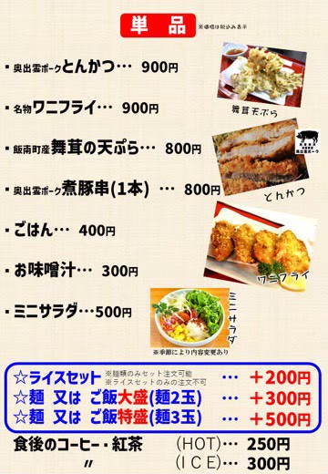 メニュー7