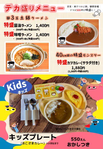 メニュー8
